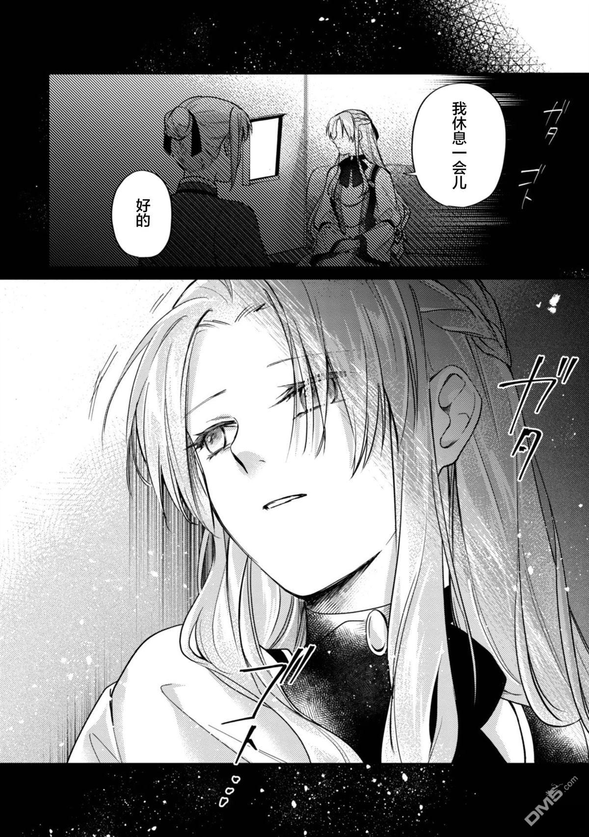 认真的天然大小姐察觉不到年下王子的心意 第7话 第28页