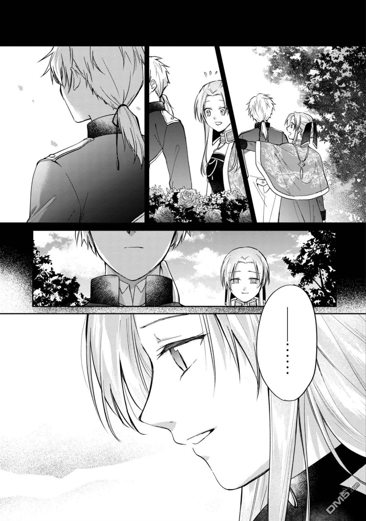 认真的天然大小姐察觉不到年下王子的心意 第7话 第7页
