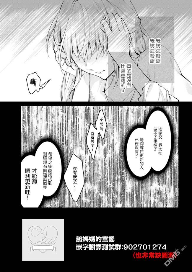 怪异少女神隐 第11话 第16页