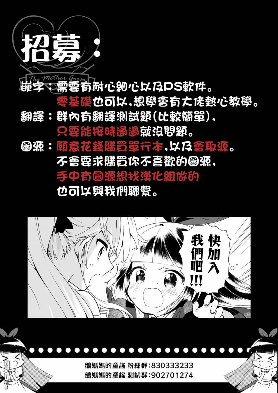 怪异少女神隐 第11话 第17页