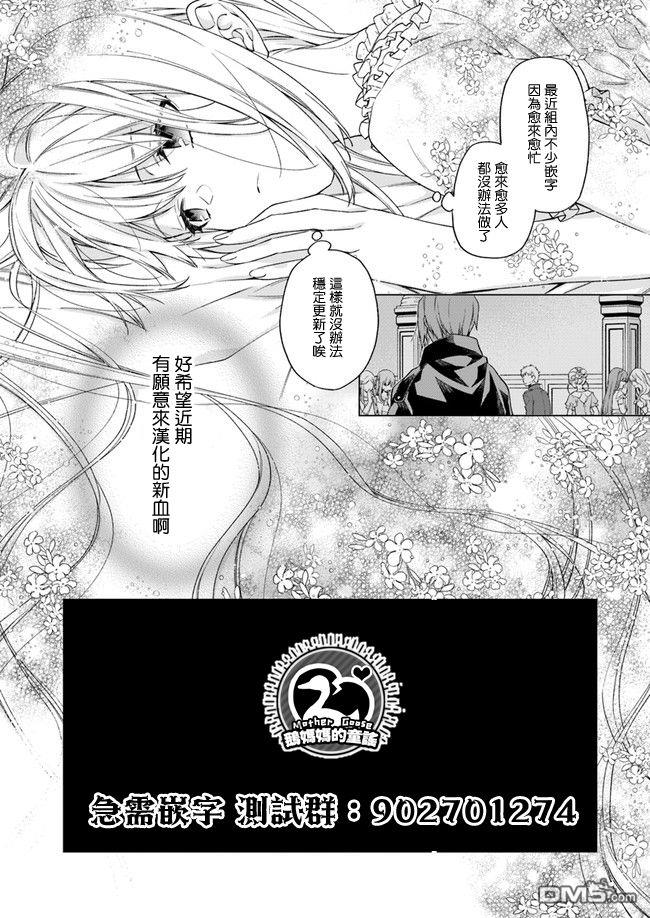 怪异少女神隐 第12话 第16页