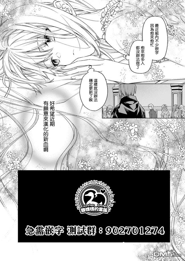 怪异少女神隐 第13话 第20页