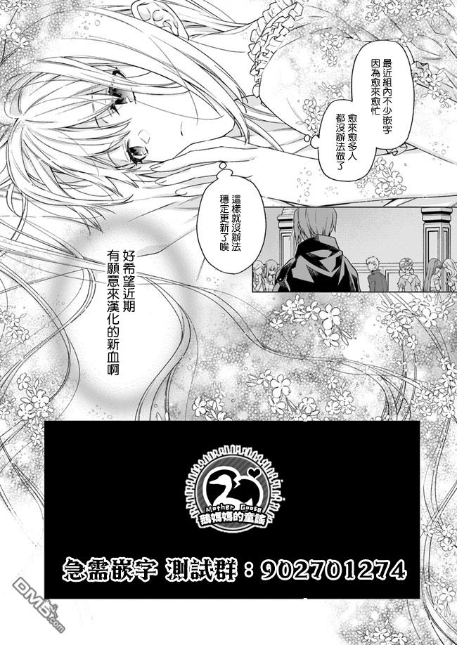 怪异少女神隐 第14话 第18页
