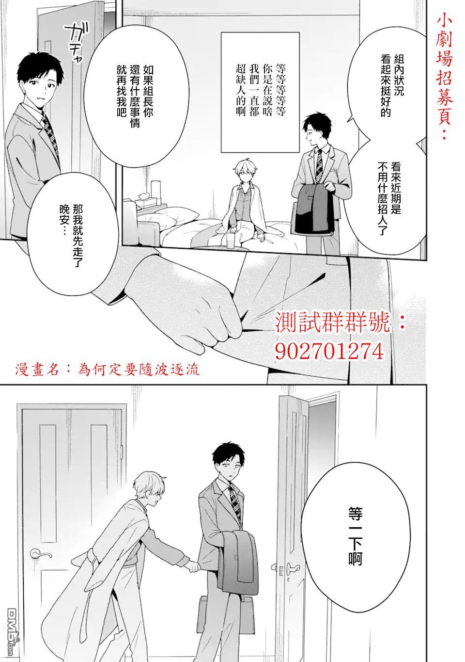 怪异少女神隐 第22话 第16页