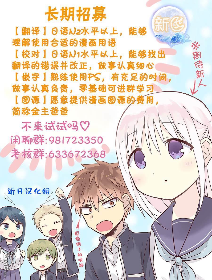 怪异少女神隐 第27话 第16页