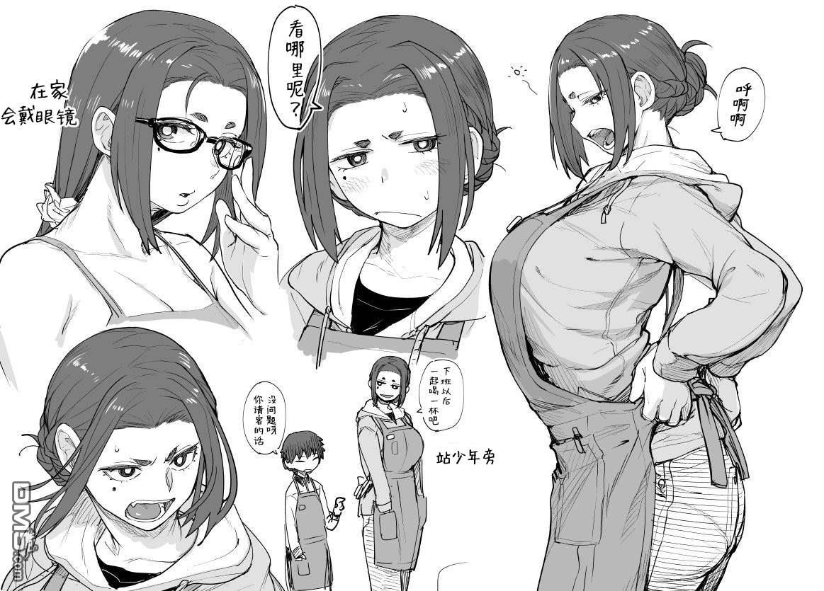 怪异少女神隐 第29话 第14页
