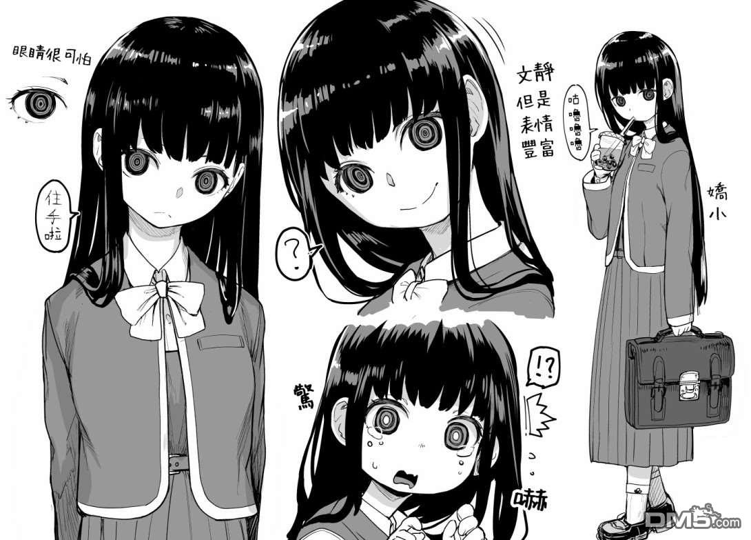 怪异少女神隐 第30话 第15页