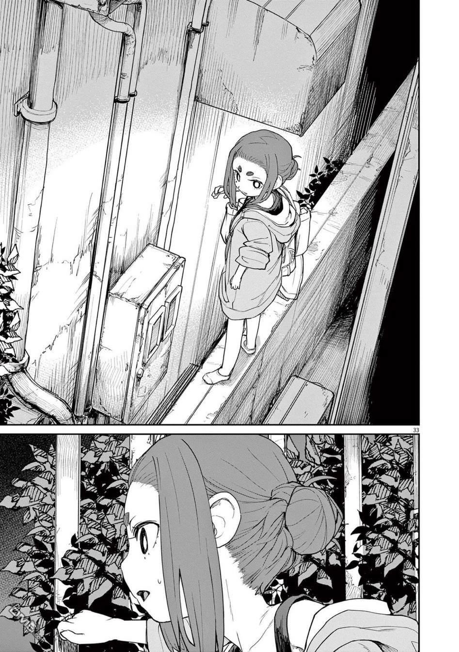 怪异少女神隐 第31话 第9页