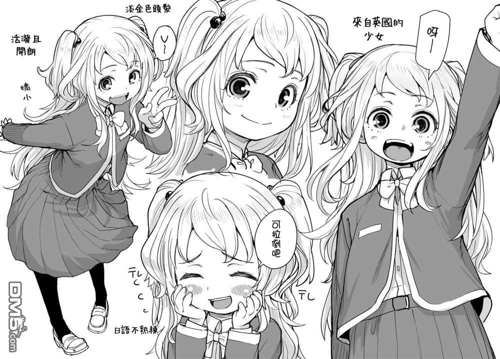 怪异少女神隐 第33话 第19页