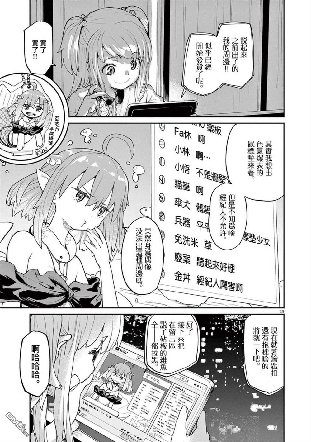 怪异少女神隐 第34话 第1页