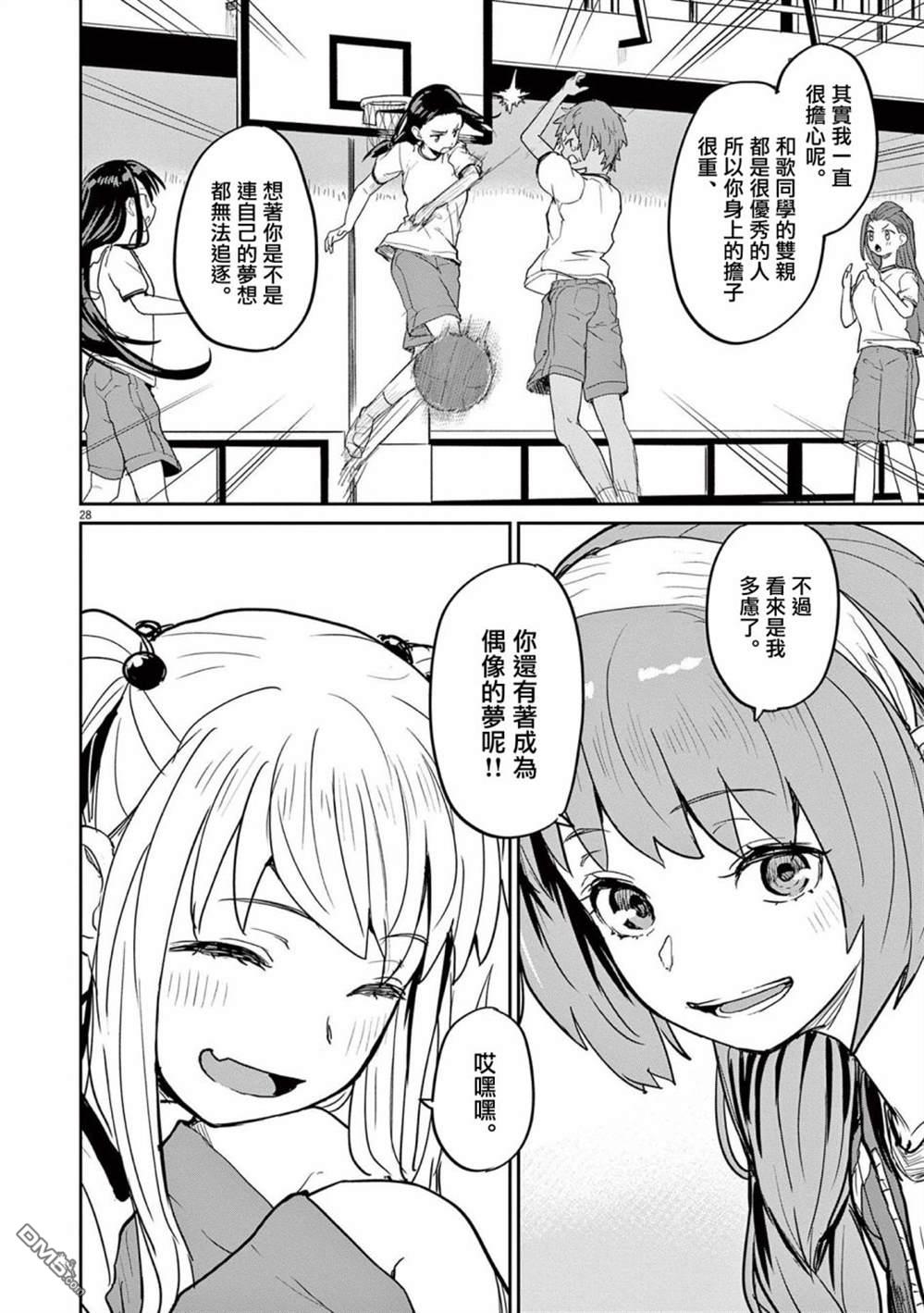怪异少女神隐 第34话 第10页
