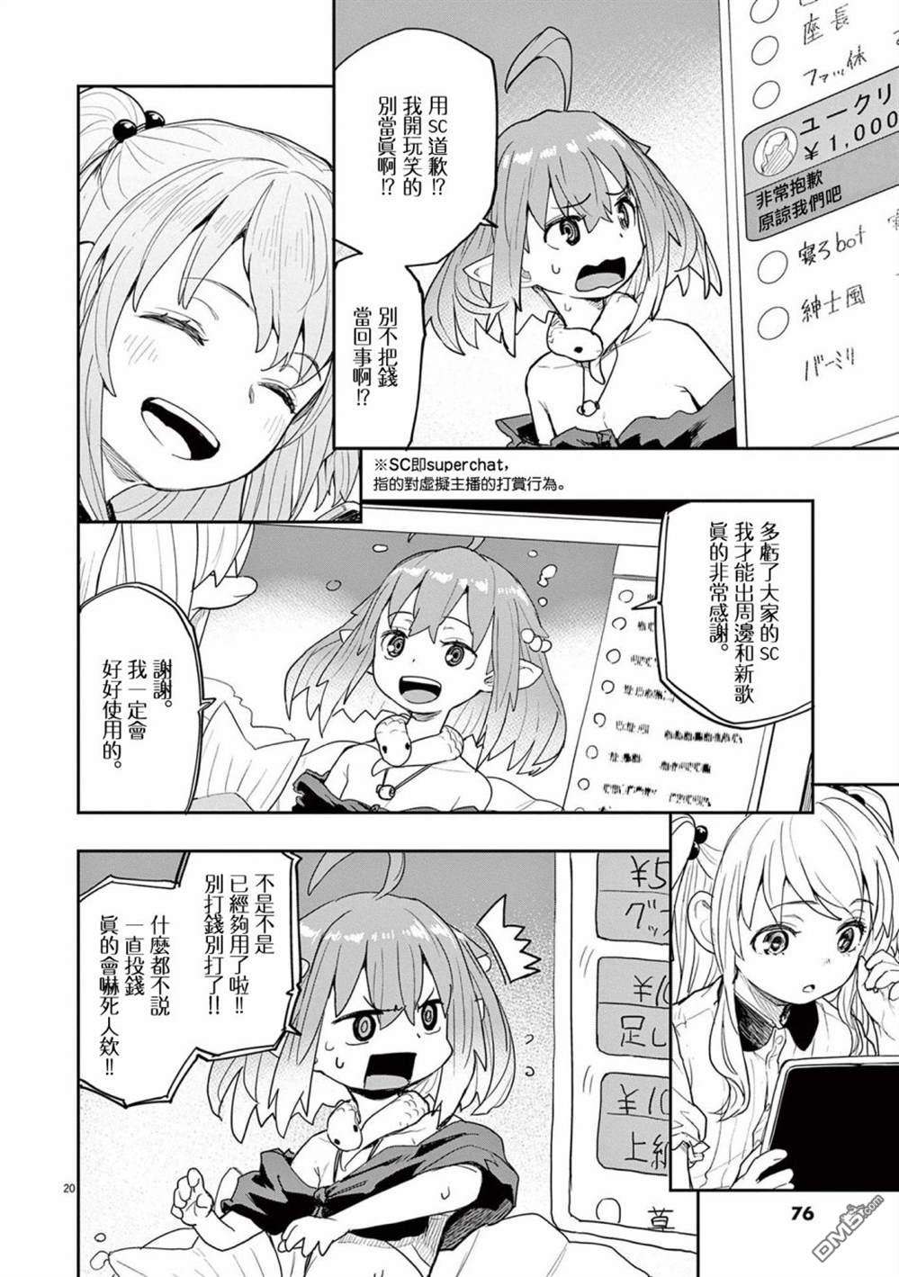 怪异少女神隐 第34话 第2页