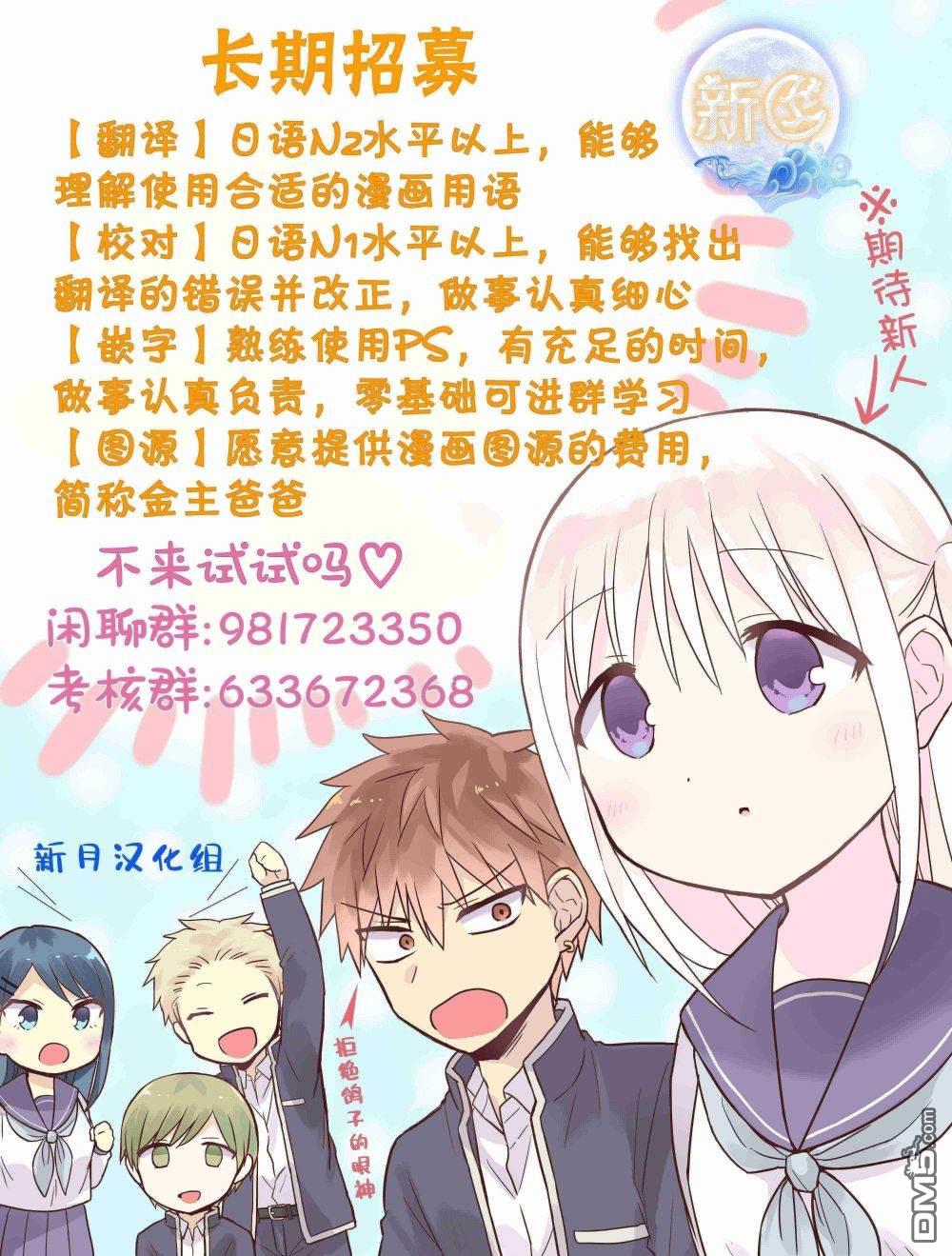 怪异少女神隐 第34话 第20页