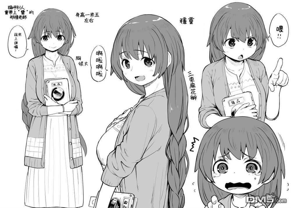 怪异少女神隐 第34话 第21页