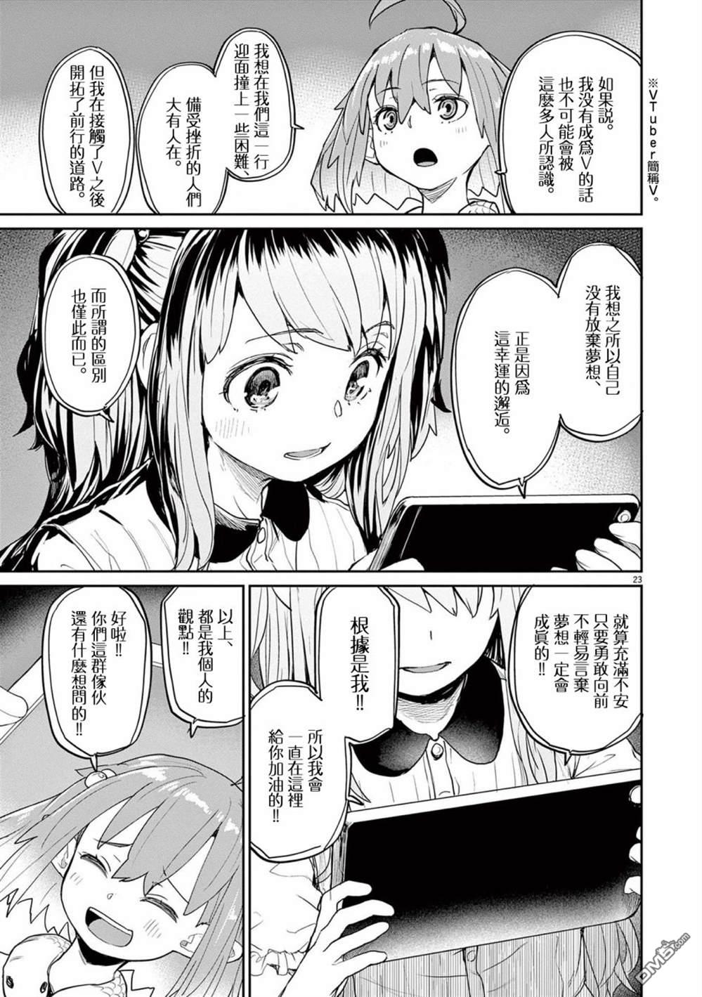 怪异少女神隐 第34话 第5页