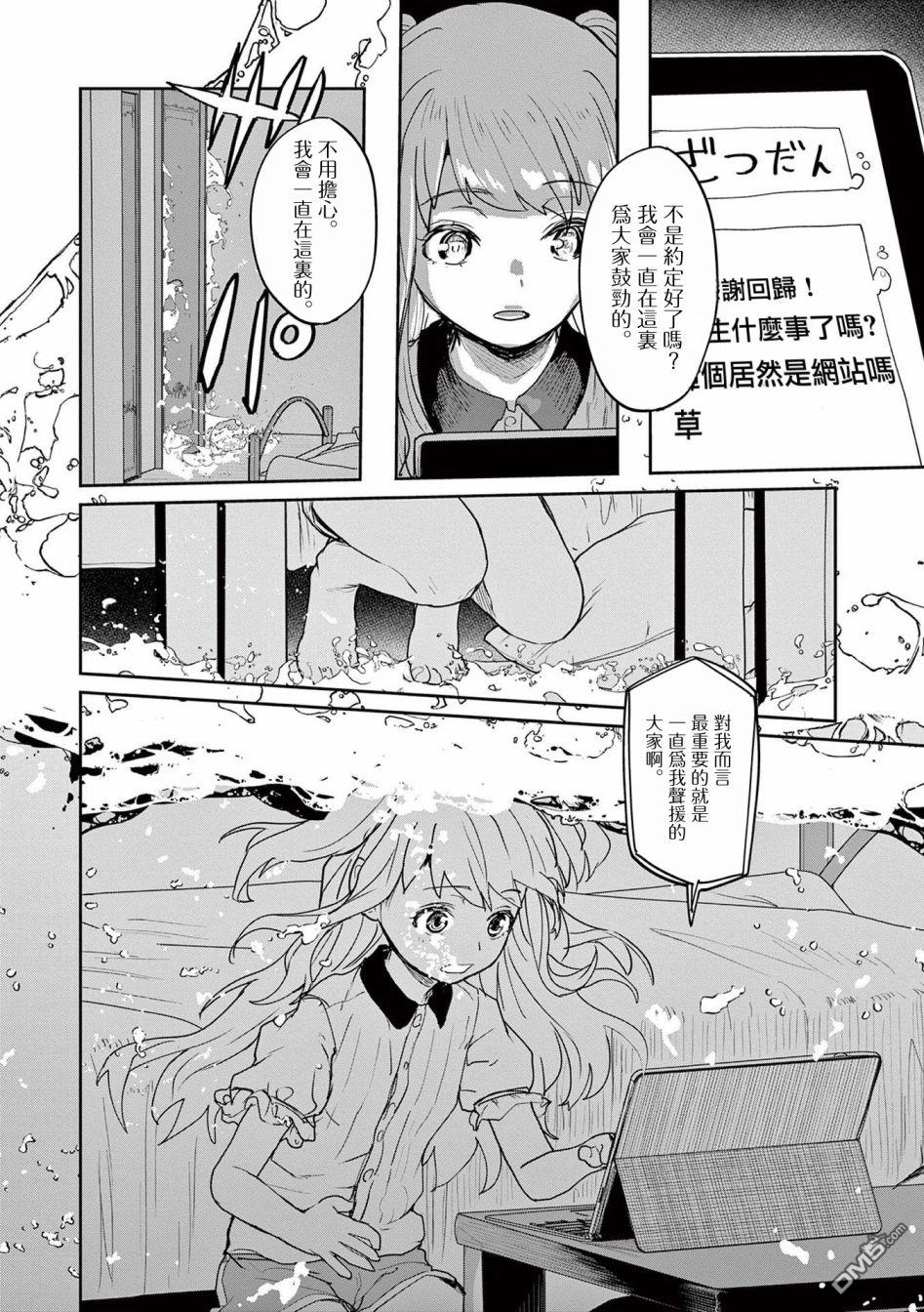 怪异少女神隐 第35话 第2页