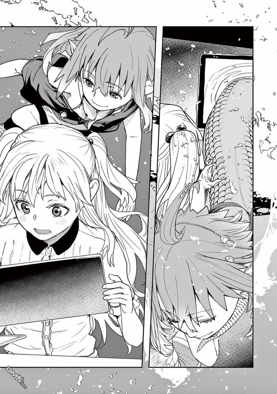 怪异少女神隐 第35话 第3页