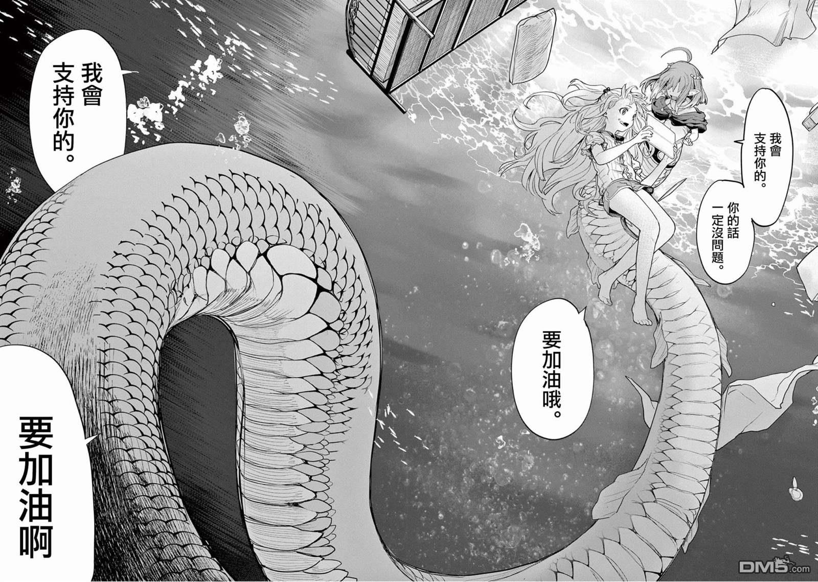 怪异少女神隐 第35话 第4页