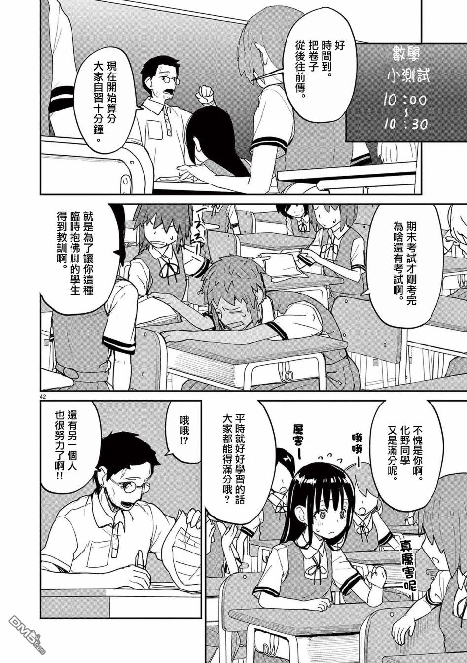 怪异少女神隐 第35话 第5页