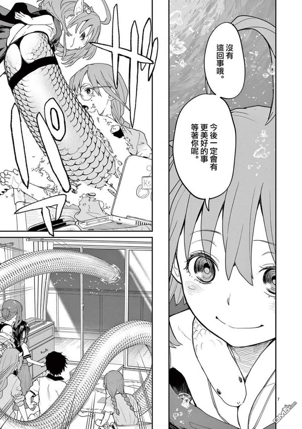 怪异少女神隐 第38话 第7页