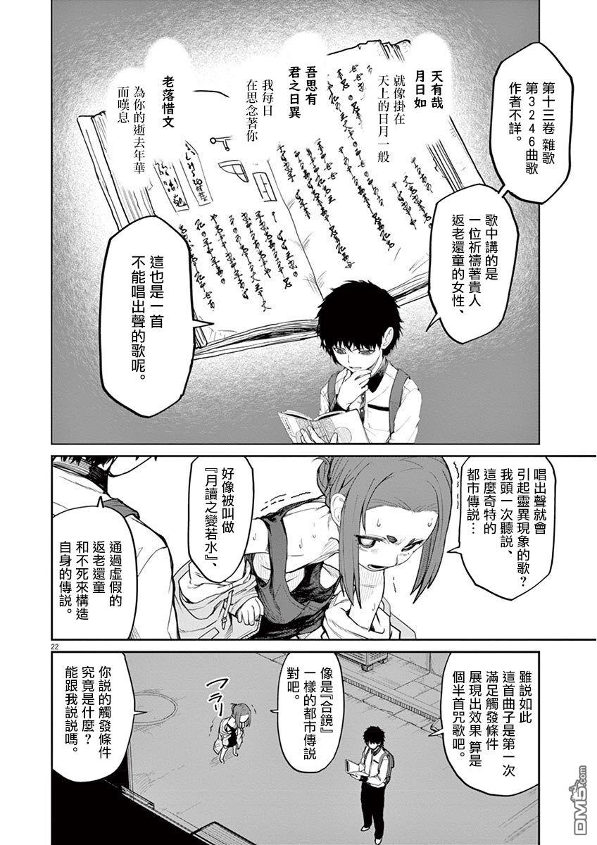怪异少女神隐 第4话 第7页