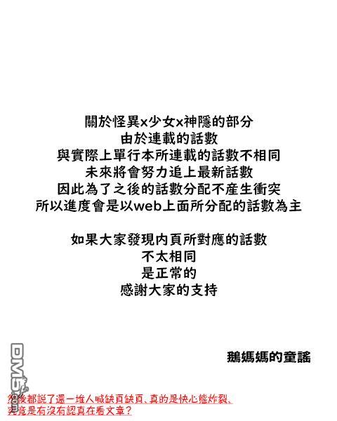怪异少女神隐 第6话 第1页