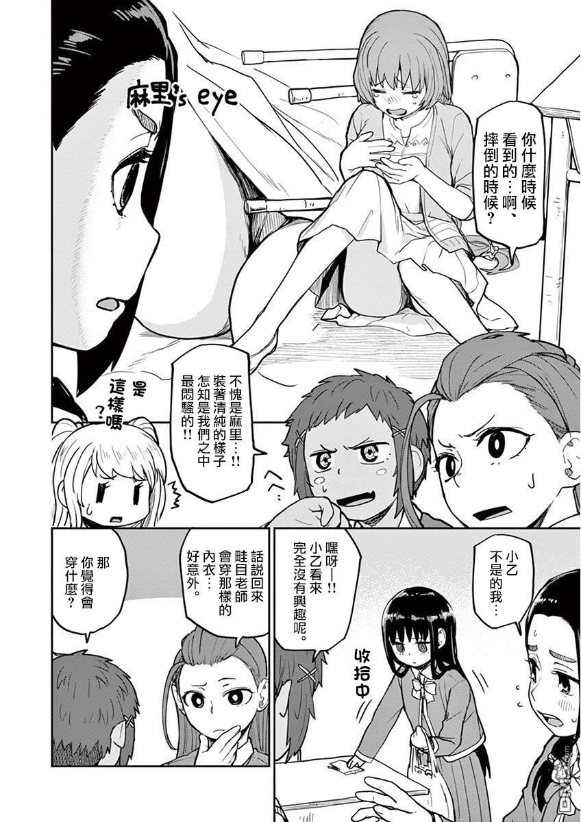 怪异少女神隐 [番外] 1卷番外 第4页
