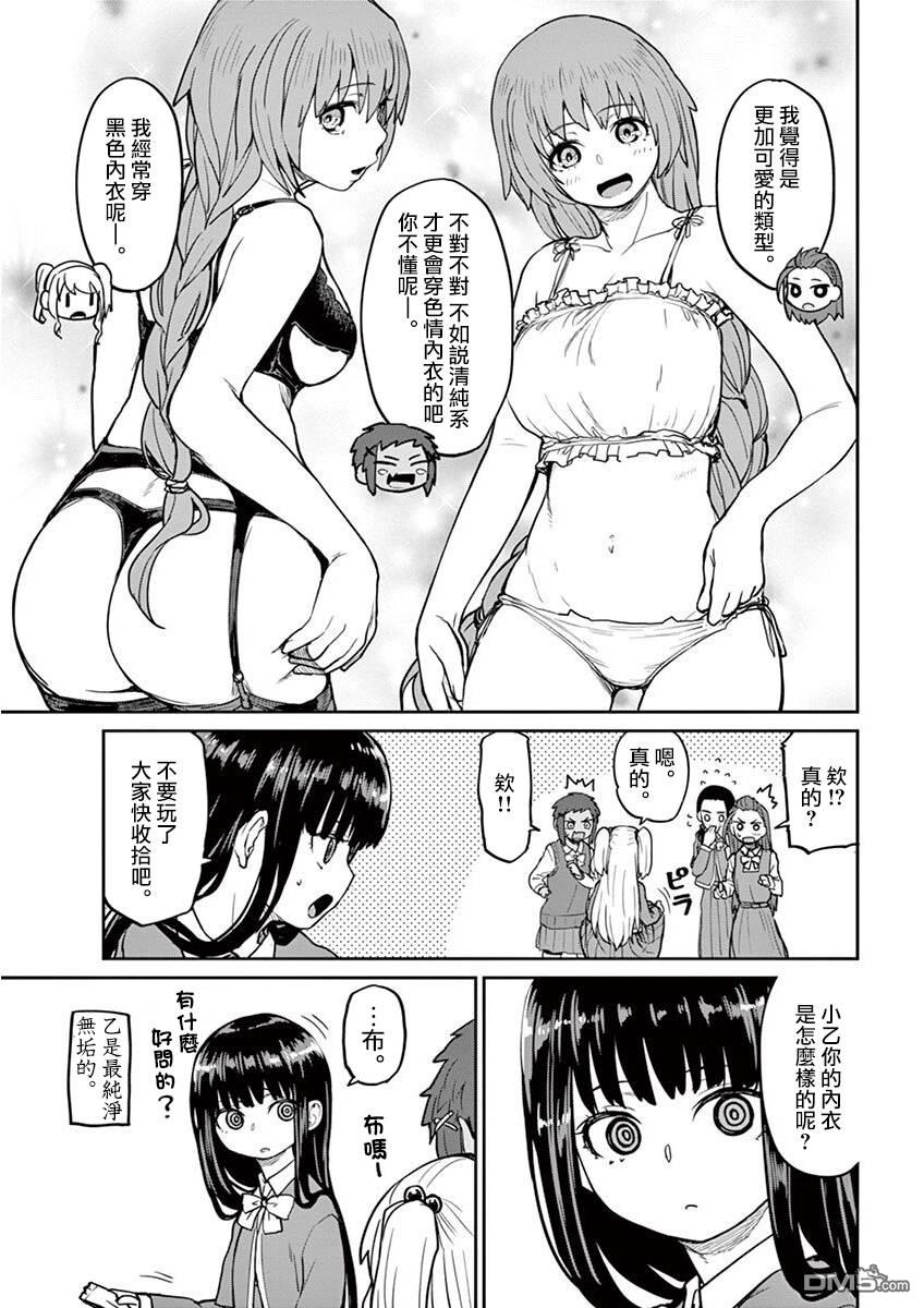 怪异少女神隐 [番外] 1卷番外 第5页