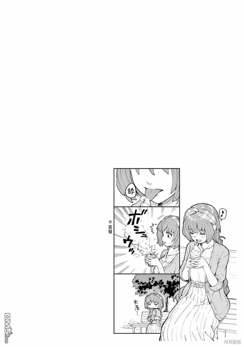 怪异少女神隐 [番外] 04卷附錄 第3页