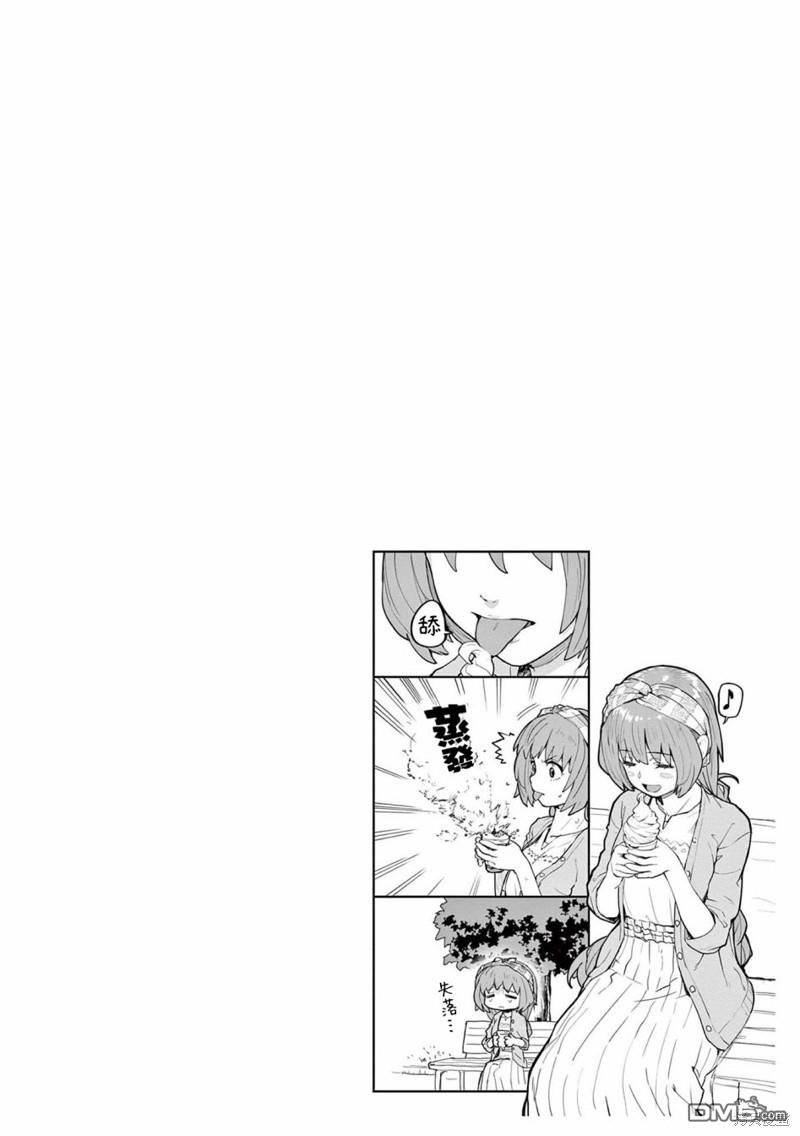 怪异少女神隐 [番外] 04卷附錄 第4页