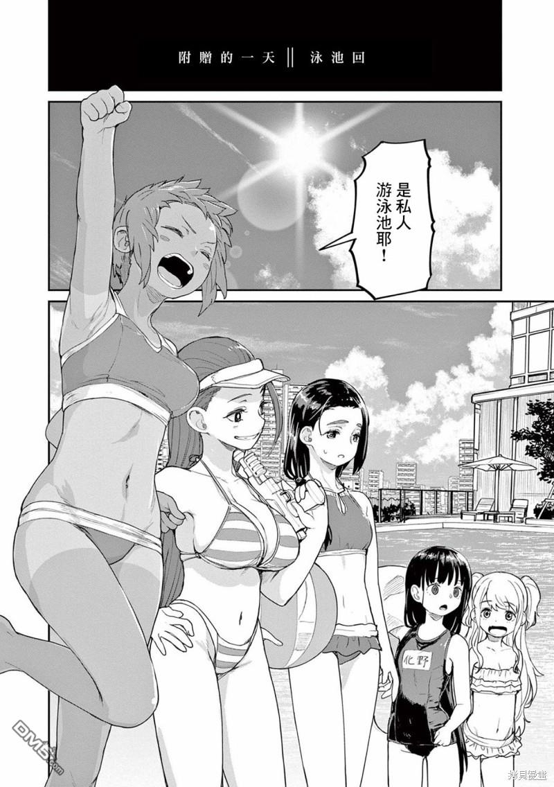 怪异少女神隐 [番外] 04卷附錄 第5页