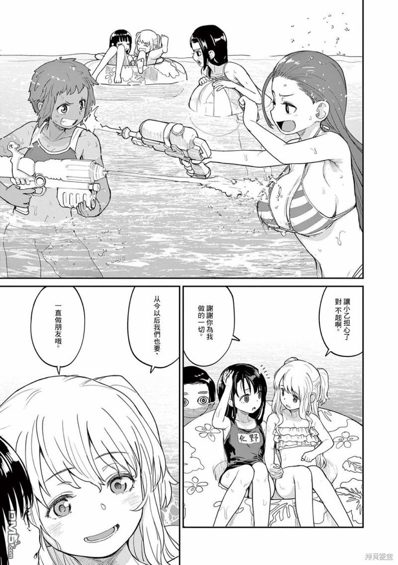 怪异少女神隐 [番外] 04卷附錄 第6页