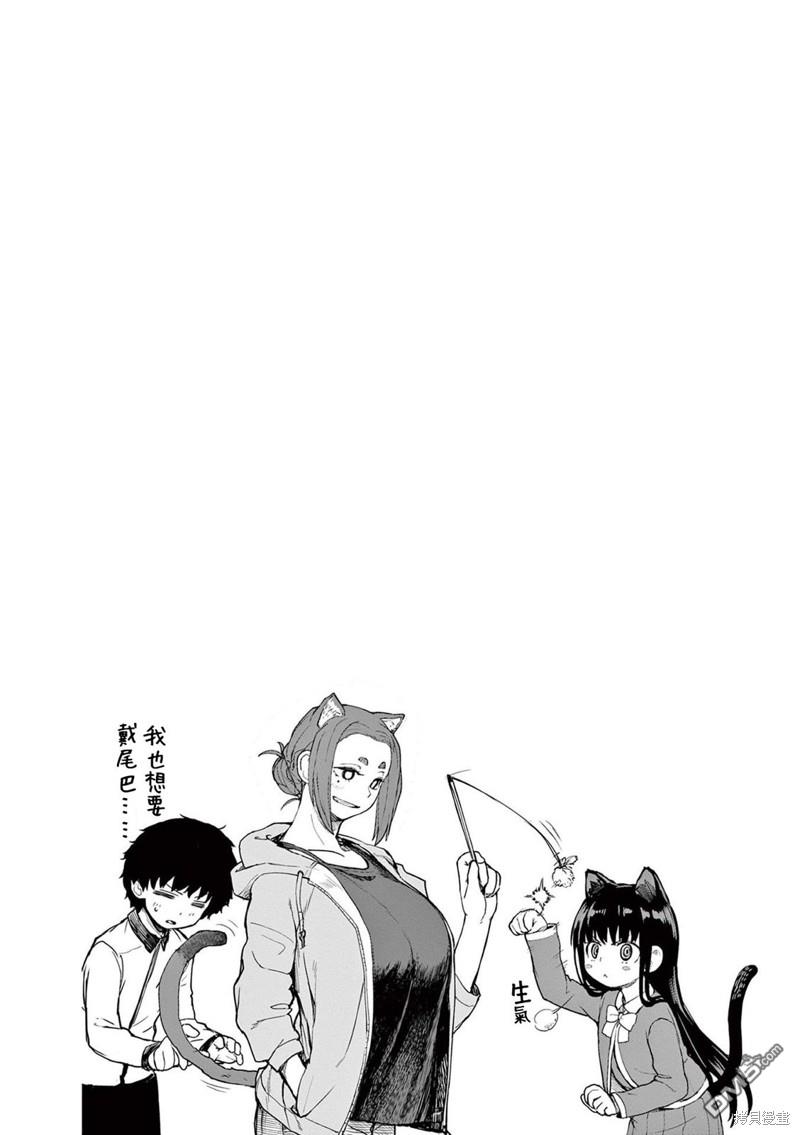怪异少女神隐 [番外] 05卷附录 第2页