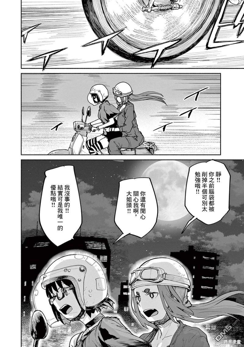 怪异少女神隐 [番外] 05卷附录 第6页