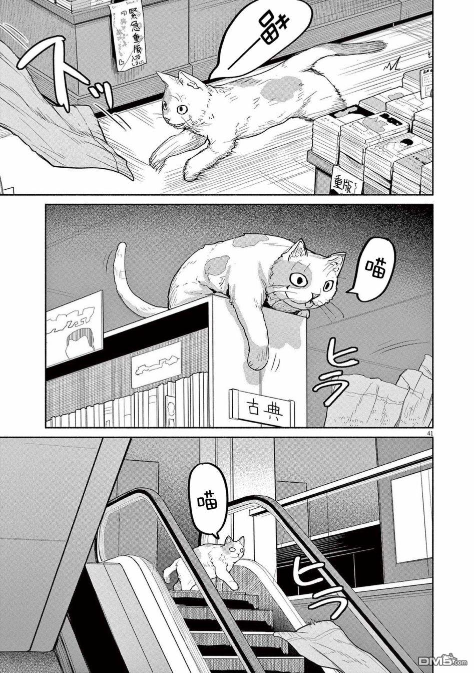 怪异少女神隐 第47话 第12页