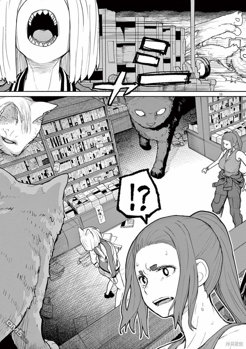 怪异少女神隐 第49话 第15页