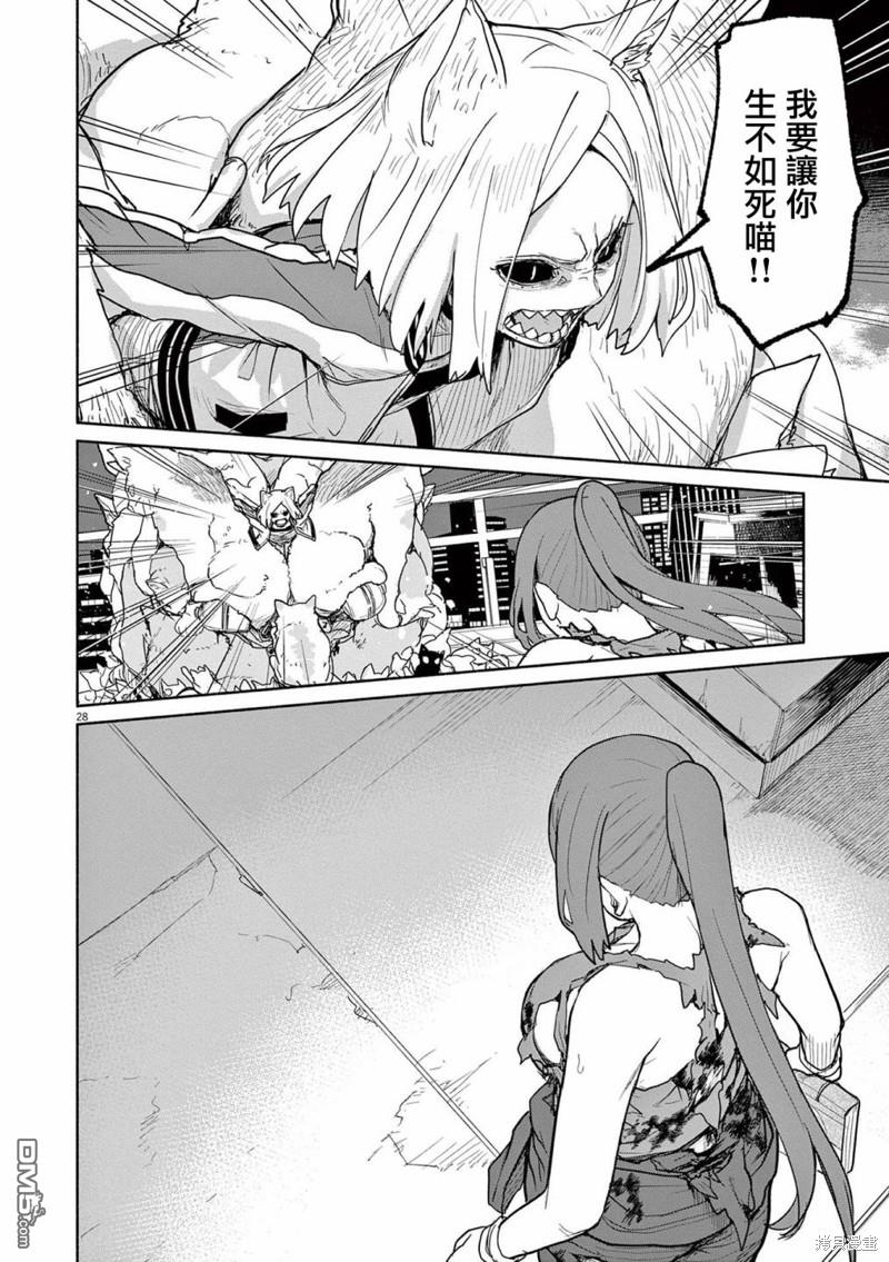怪异少女神隐 第50话 第10页