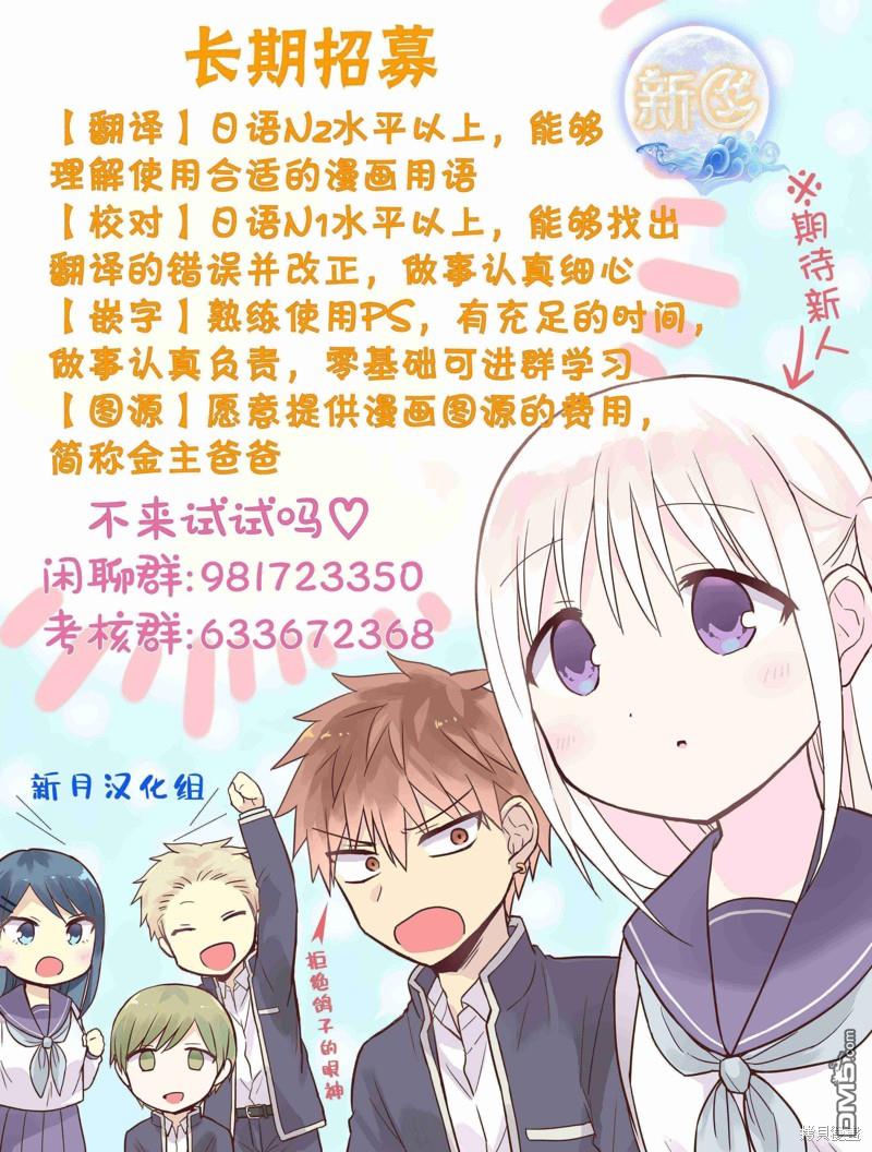 怪异少女神隐 第51话 第14页