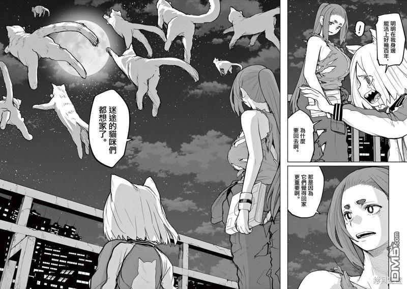 怪异少女神隐 第51话 第5页