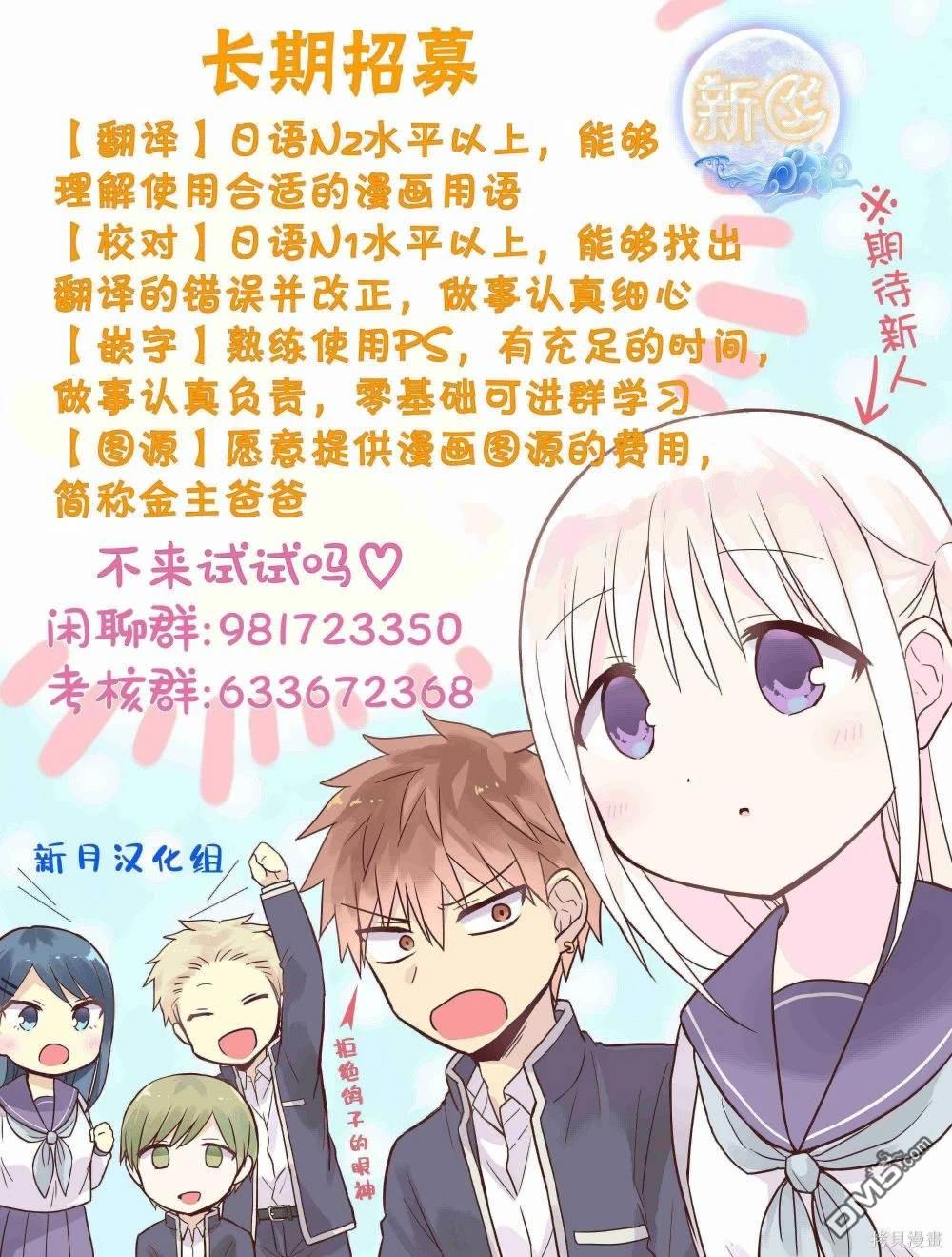 怪异少女神隐 第52话 第20页