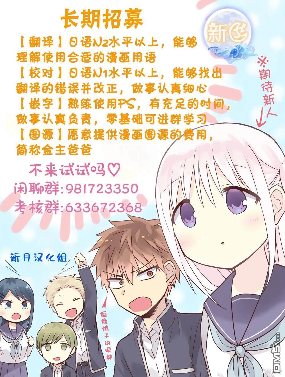 怪异少女神隐 第54话 第16页