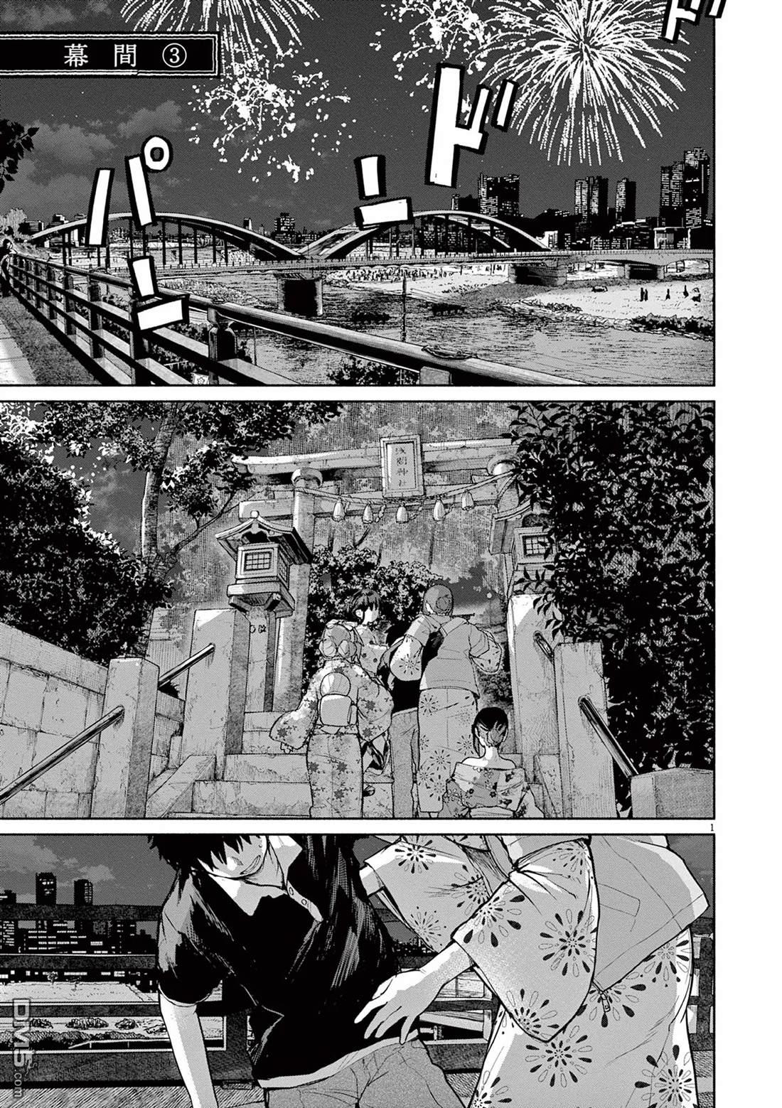 怪异少女神隐 第55话 第1页