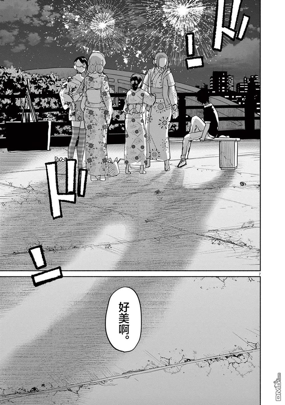怪异少女神隐 第56话 第7页