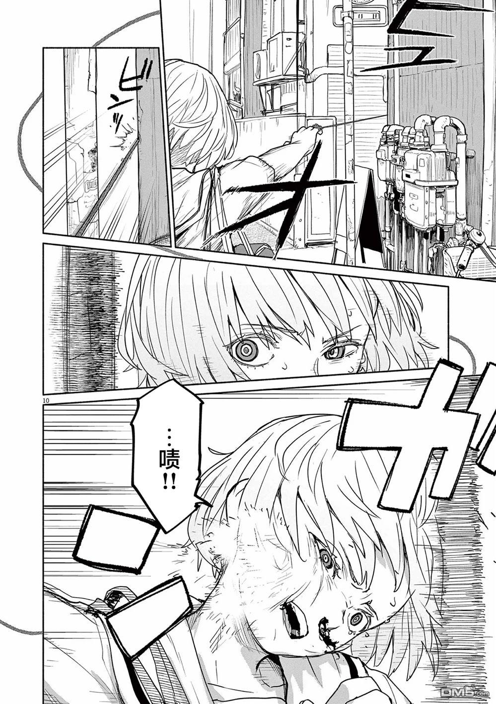 怪异少女神隐 第61话 第10页