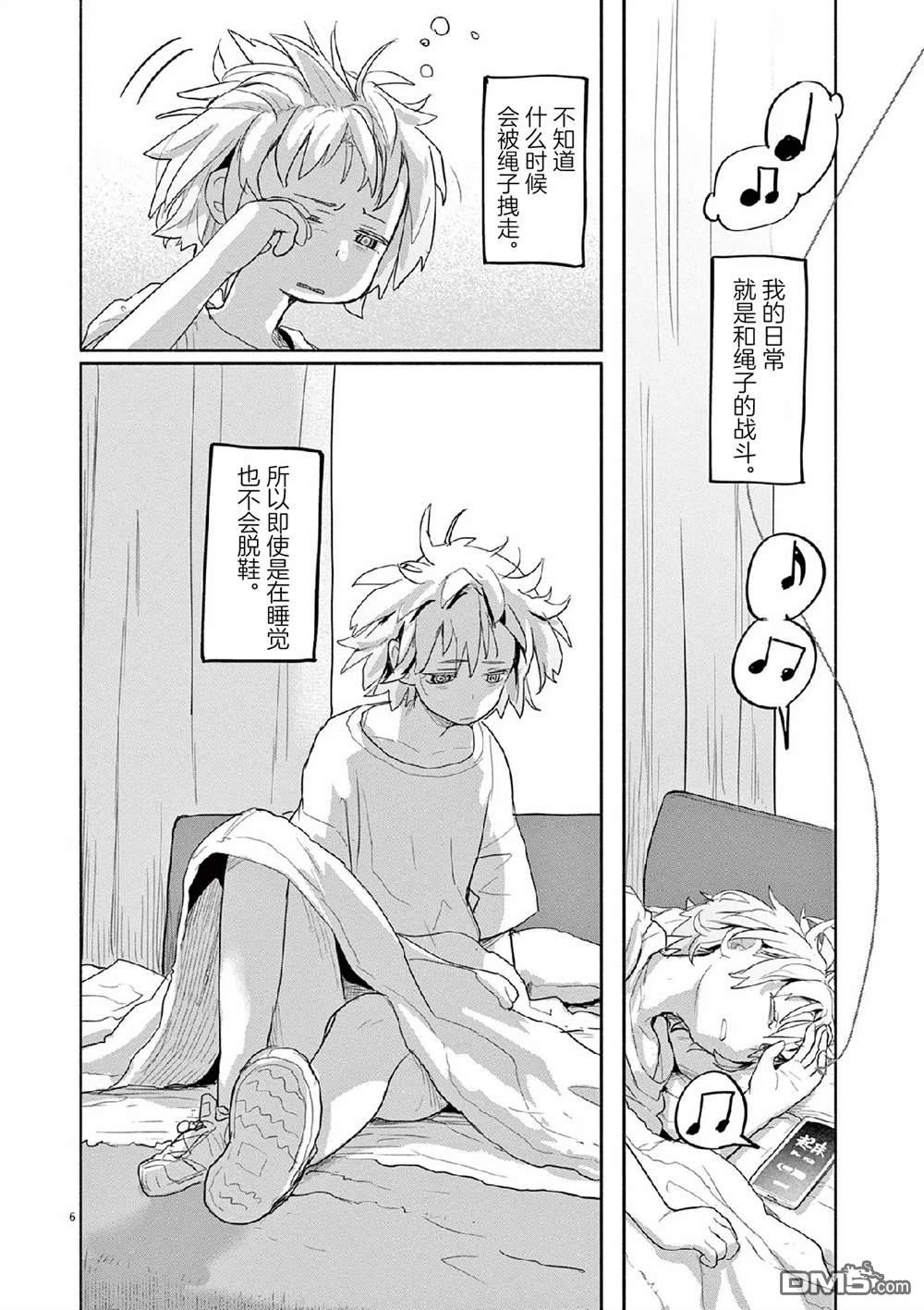 怪异少女神隐 第62话 第10页