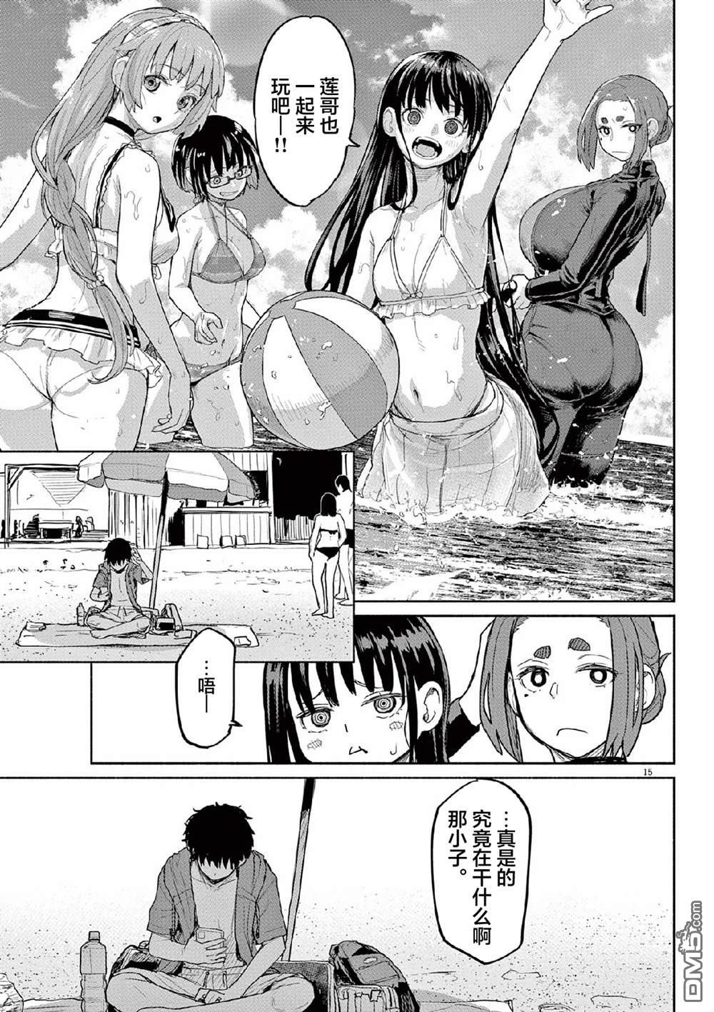 怪异少女神隐 第65话 第15页