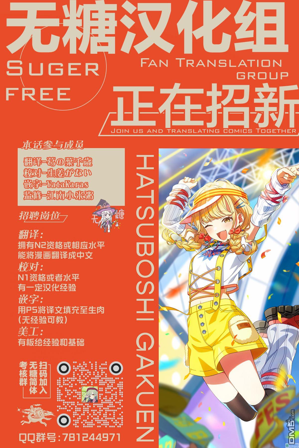 怪异少女神隐 第66话 第19页