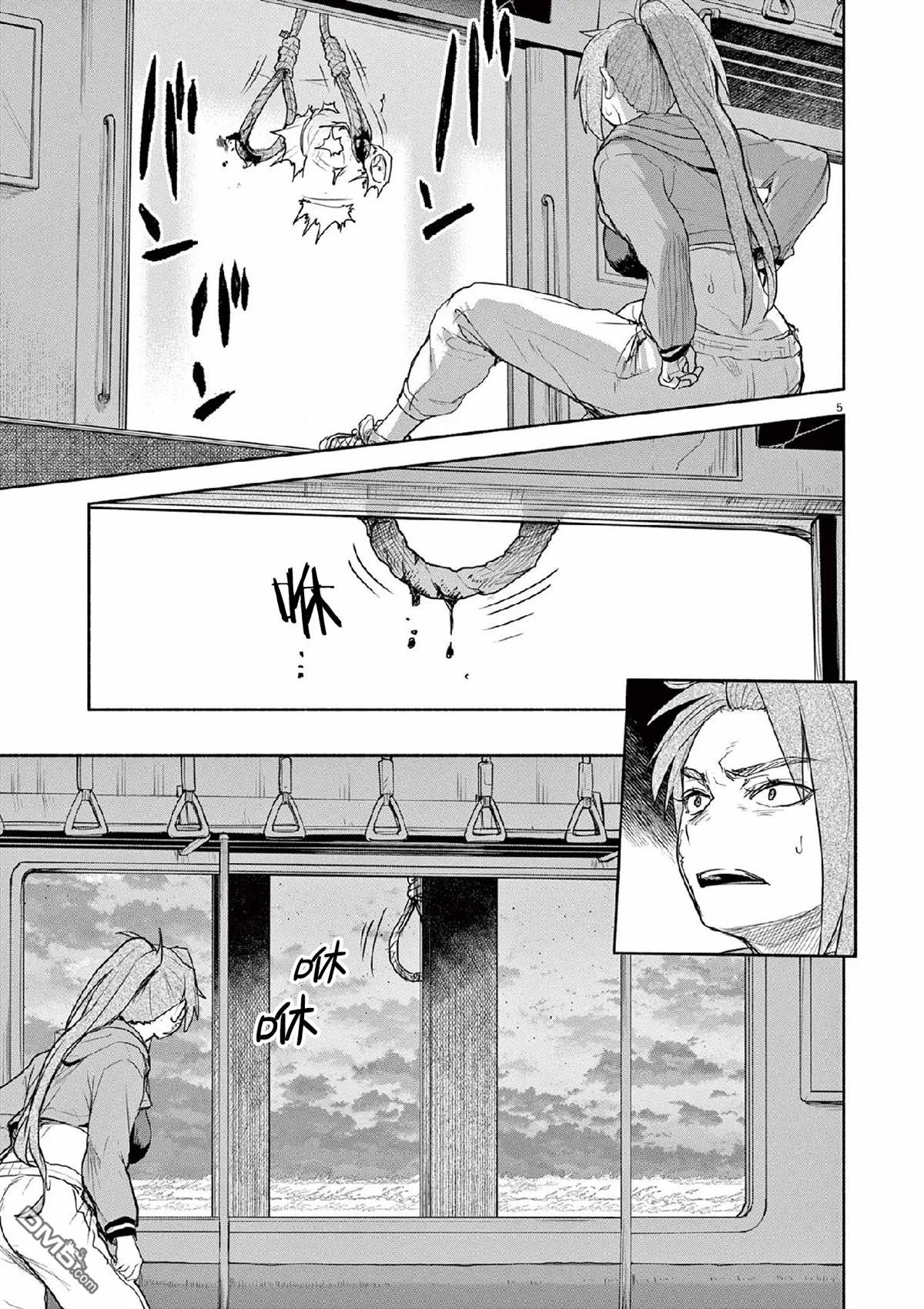 怪异少女神隐 第66话 第5页