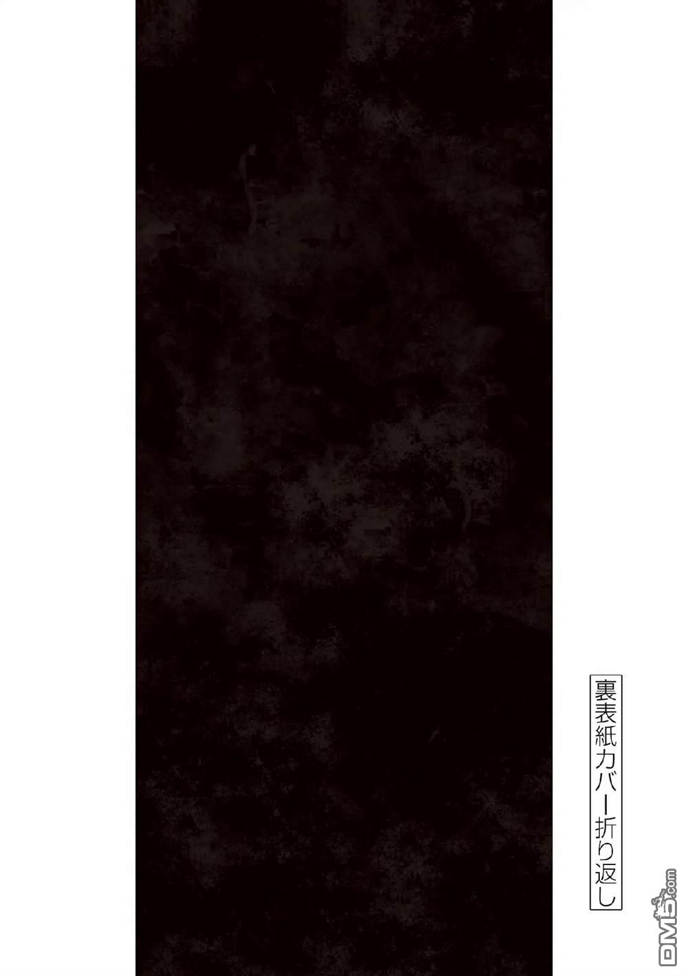 怪异少女神隐 第67话 第37页