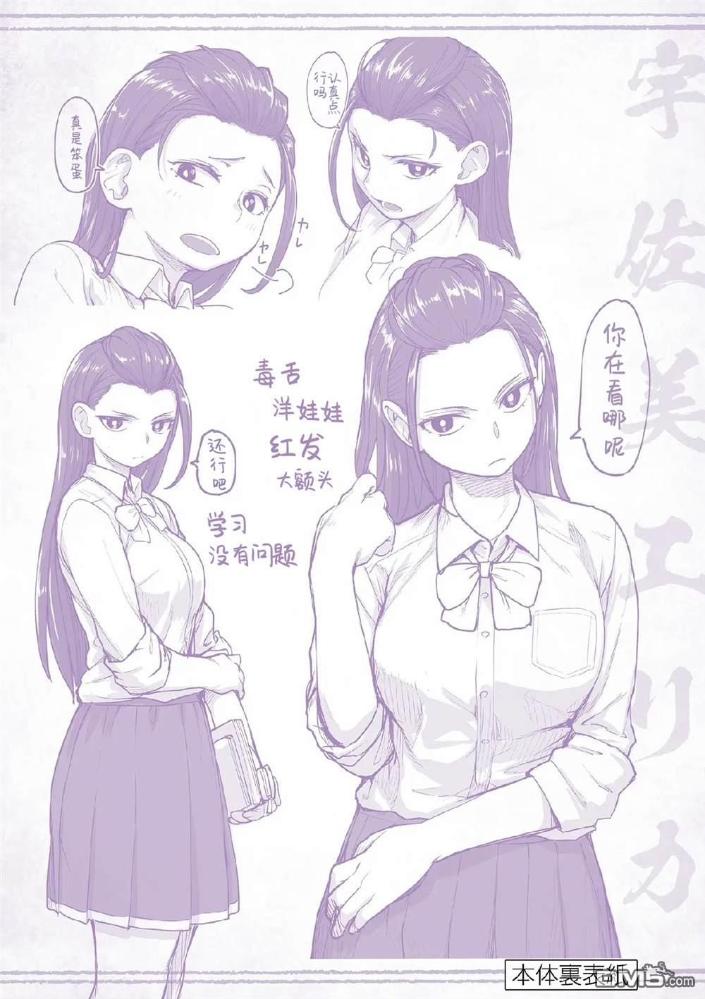 怪异少女神隐 第67话 第39页